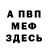 Метадон мёд David Khasaya